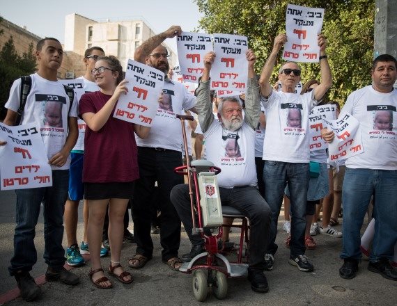 הפגנה מול בית החולים 'הדסה'