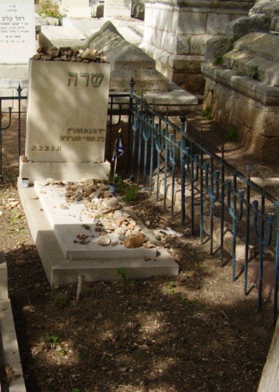 קבר שרה אהרונסון ז"ל