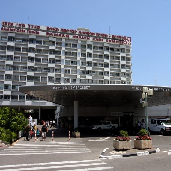 בית החולים רמב&quot;ם בחיפה