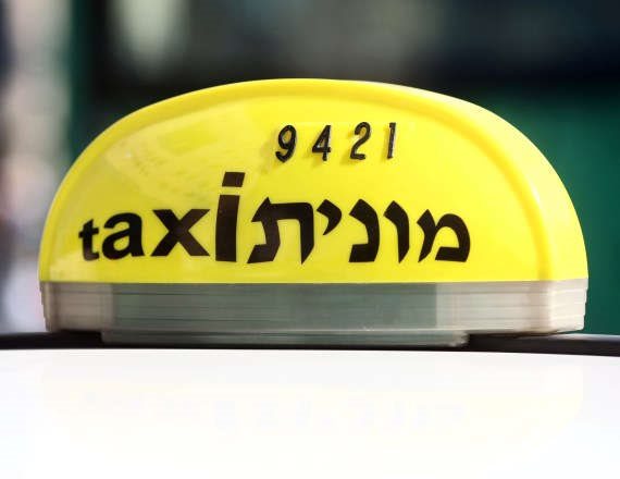 מיומנו של נהג מונית