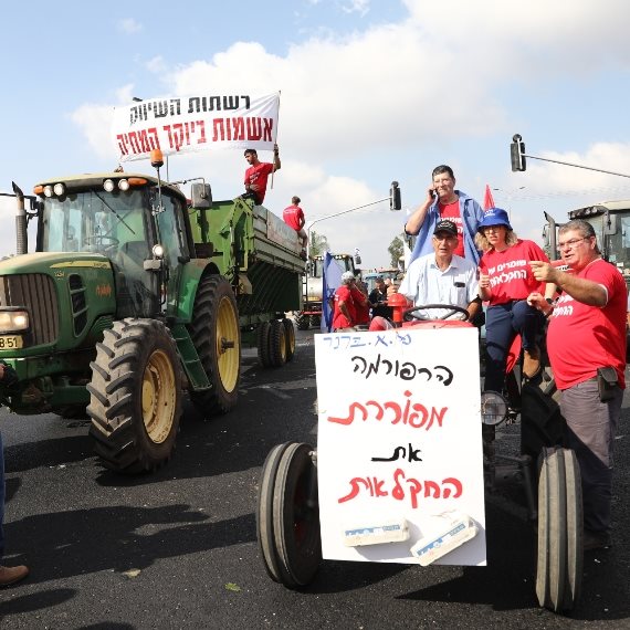 מחאת החקלאים - צילום ארכיון