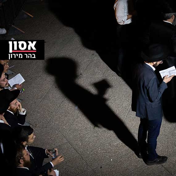 האסון בהר מירון