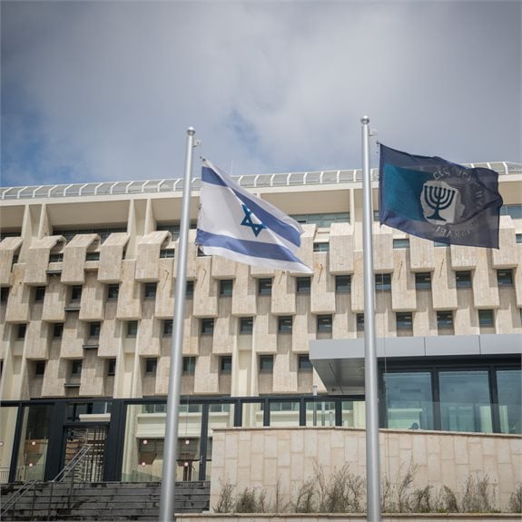 בנק ישראל - צילום ארכיון
