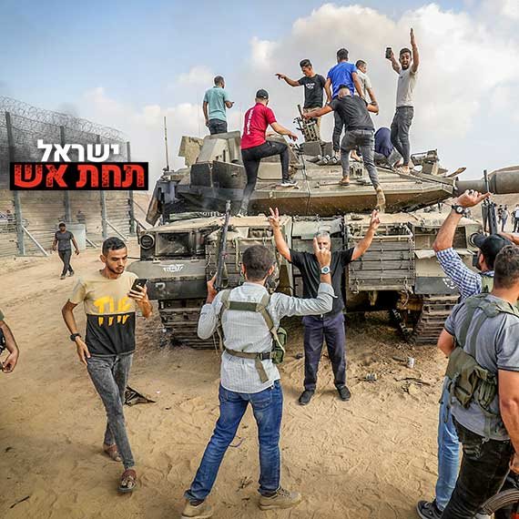 פלסטינים על טנק ישראלי