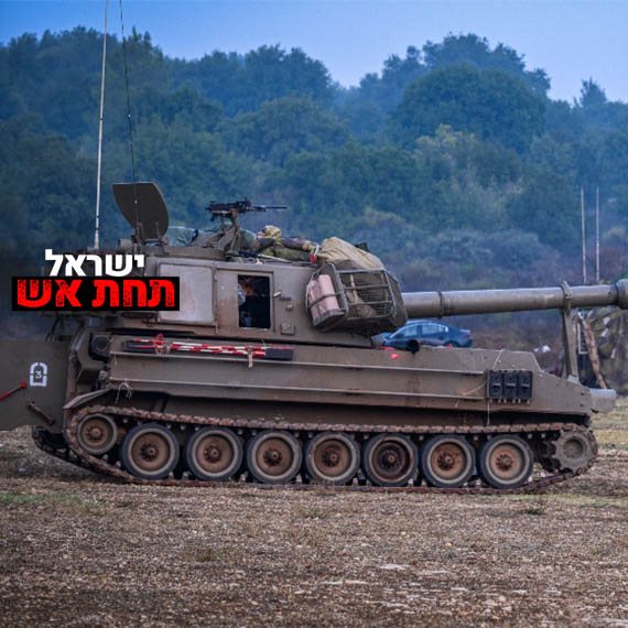 ישראל במלחמה