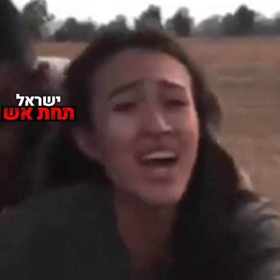 נועה ארגמני, שנחטפה על ידי חמאס