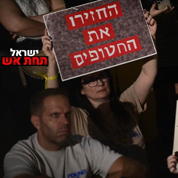 ישראל במלחמה