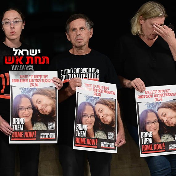 ישראל במלחמה