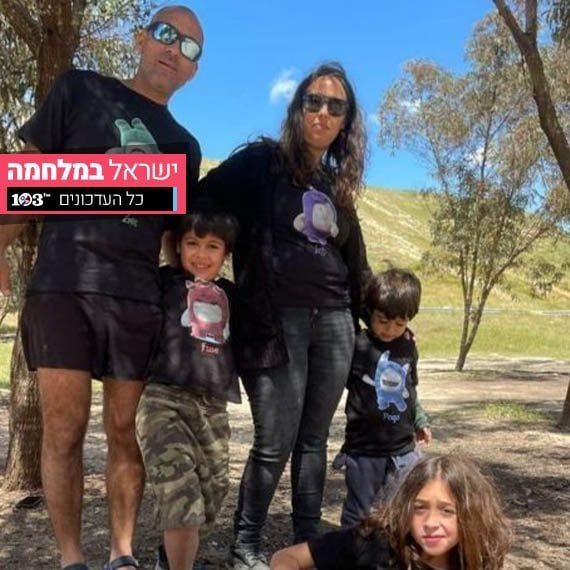 משפחת ברודץ