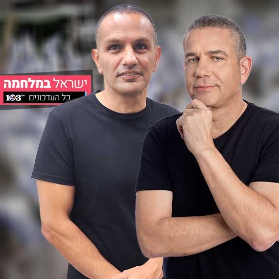 ינון מגל ויוסי יהושוע