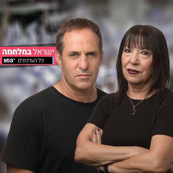 אודי סגל וענת דוידוב