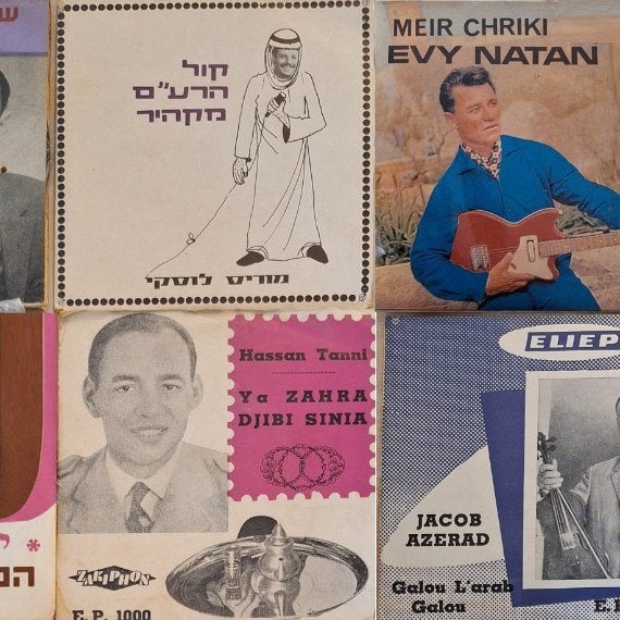 תקליטונים במרוקאית