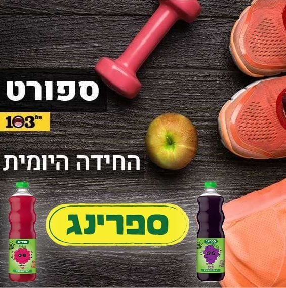 ספרינג. החידה היומית