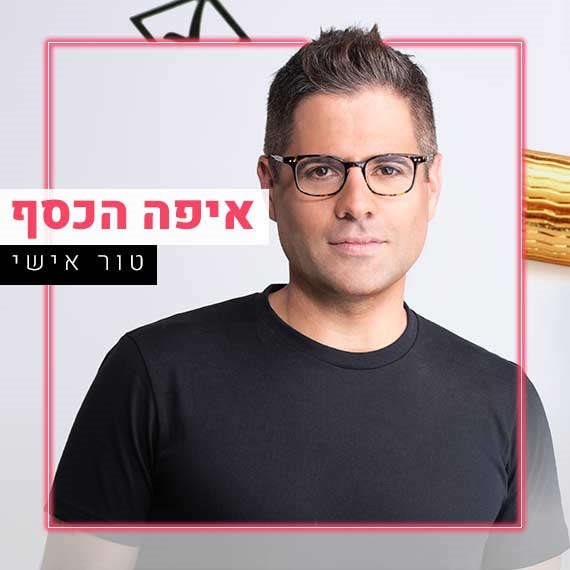 טור אישי של גדעון אוקו