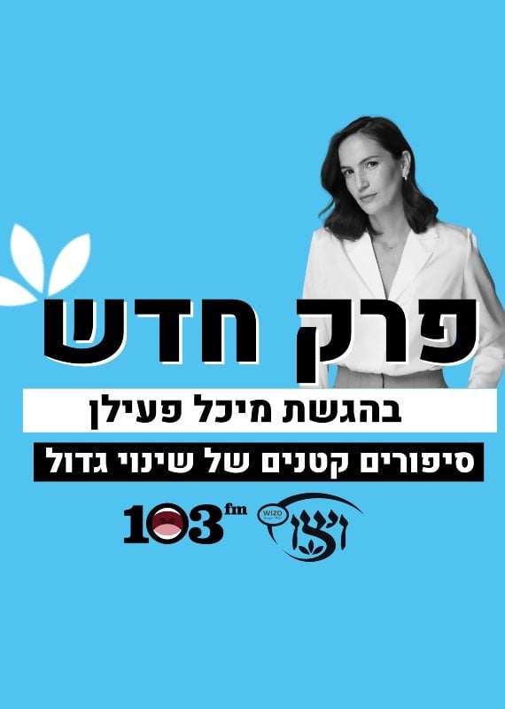 פרק חדש