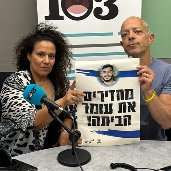 ניבה ונקרט באולפן 103fm עם רז שכניק