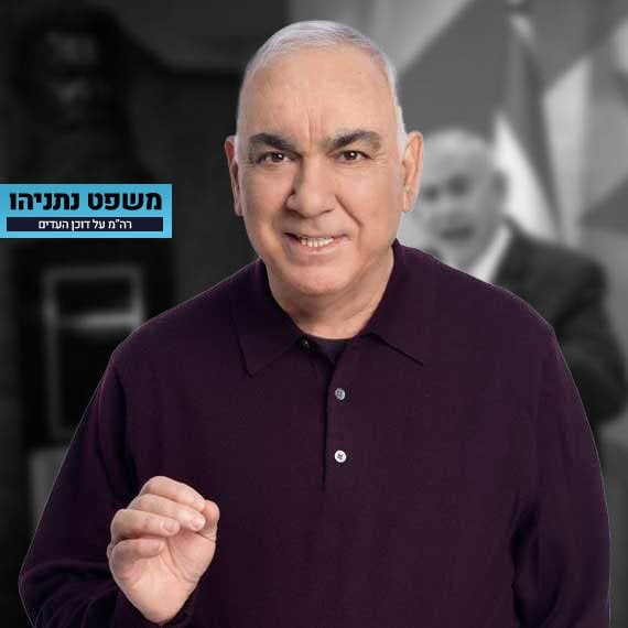 ניסים משעל