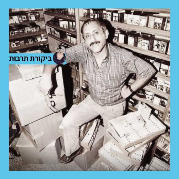 מלכי הקסטות האחים ראובני