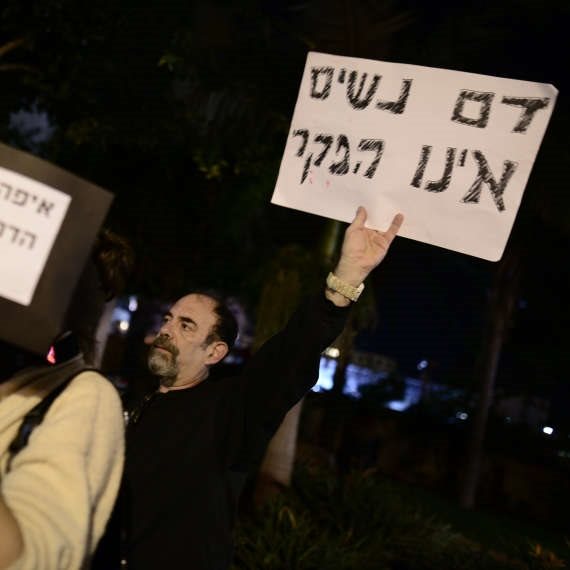 הפגנה - אלימות נגד נשים