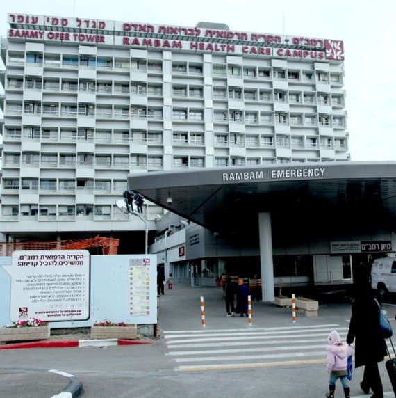 בית חולים רמב&quot;ם - הגדול היחיד בצפון