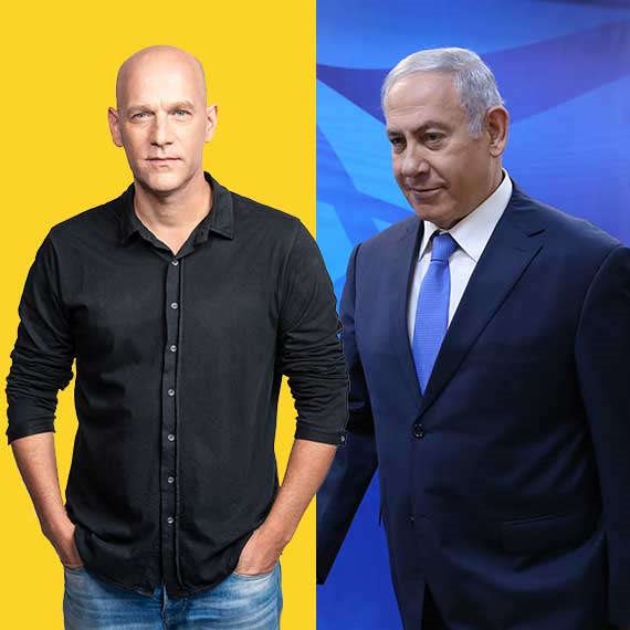 בנימין נתניהו וגיא פלג