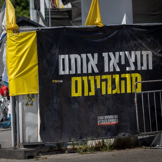 מיצג למען החטופים