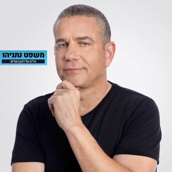 ינון מגל