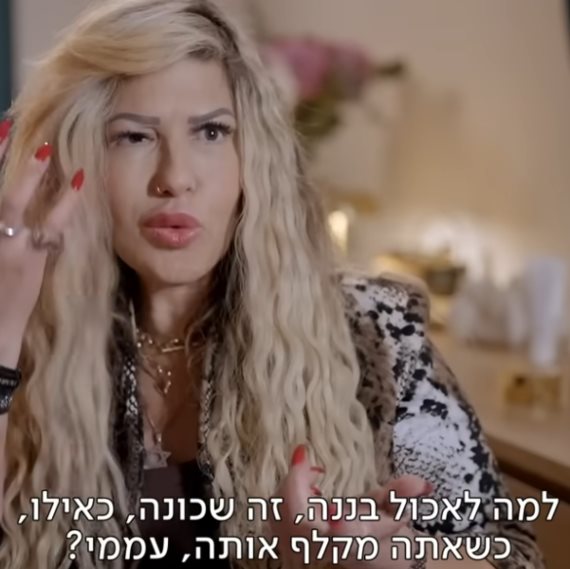 בואו לאכול איתי