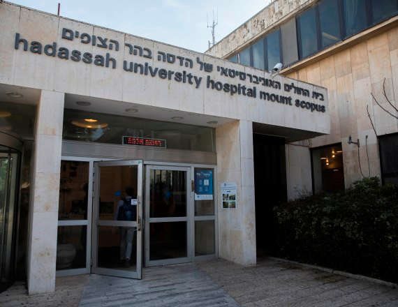 בית חולים הדסה