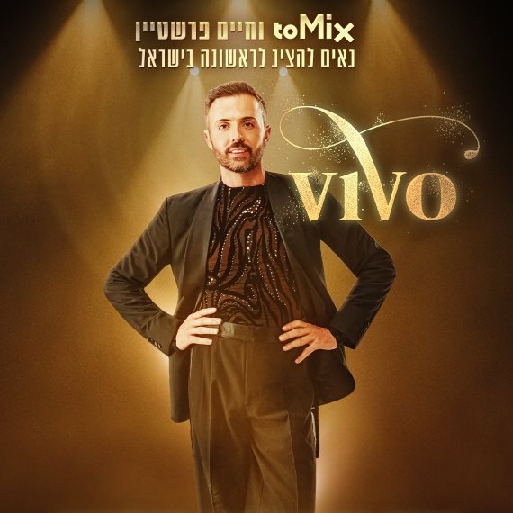 חיים פרשטיין