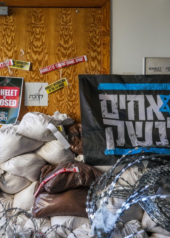 משרדי פורום קהלת