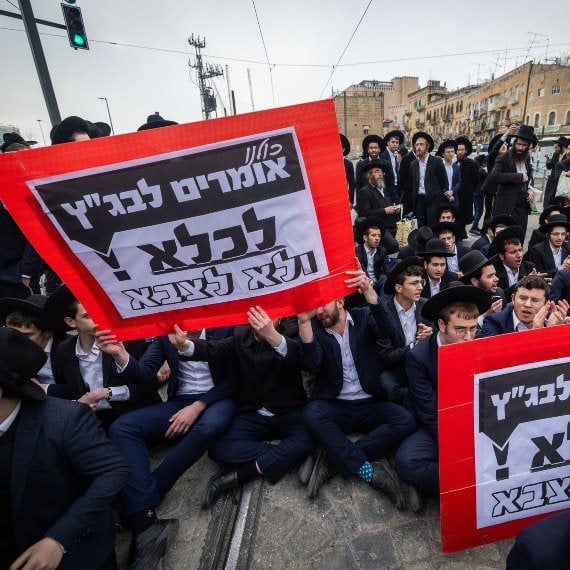 הפגנת חרדים נגד הגיוס