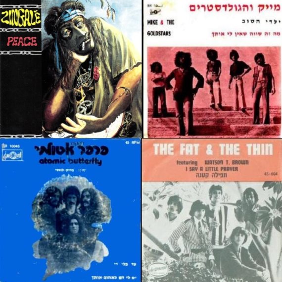 עטיפות התקליטים