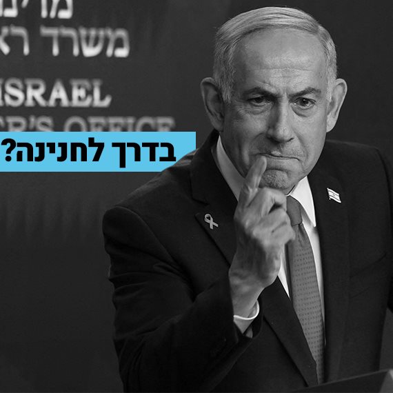 ראש הממשלה בנימין נתניהו