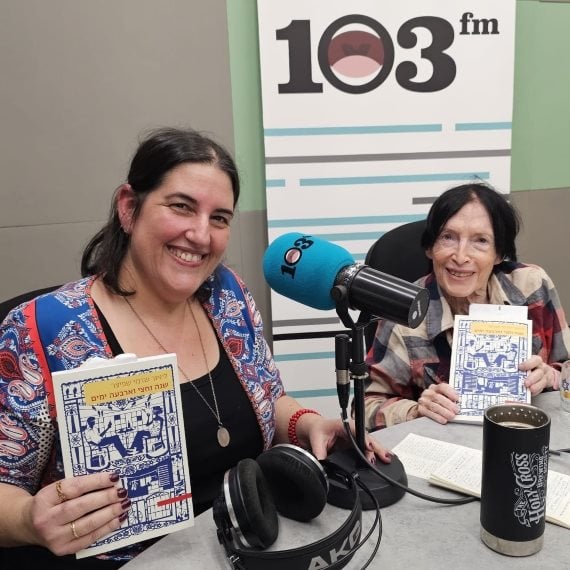 ליאור שדמי שפיצר עם ורדה רזיאל ז'קונט