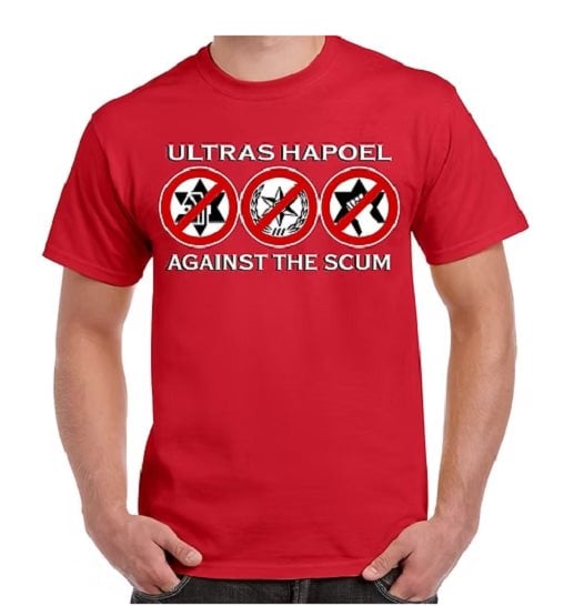 חולצת המחאה של אולטראס הפועל ת"א