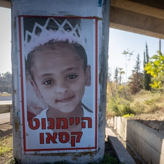 היימנוט קסאו, פוסטר