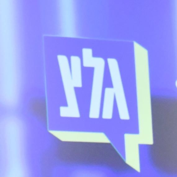 לוגו גלי צה"ל