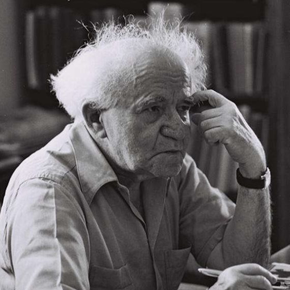 דוד בן גוריון