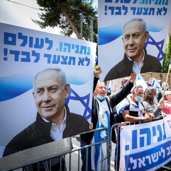 הפגנת תמיכה ברה"מ