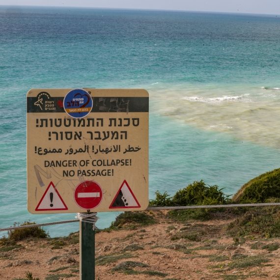 חוף סידנא עלי בהרצליה, אתמול