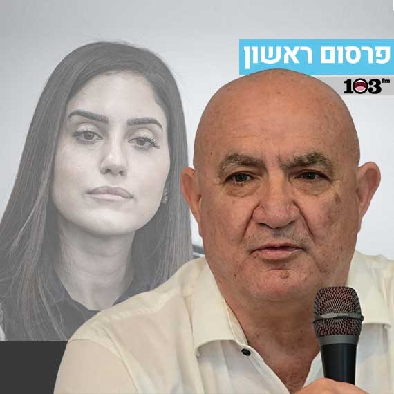 משה קראדי ורינת סבן