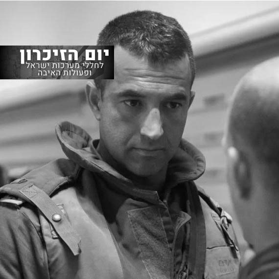 אסף חממי ז"ל