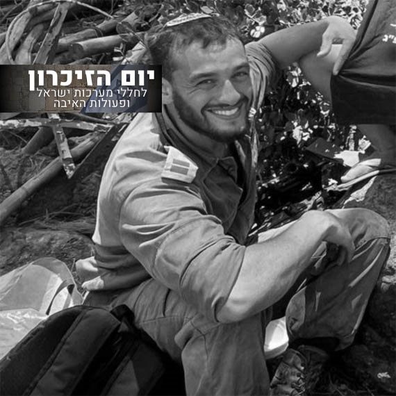 שילה ראוכברגר ז"ל