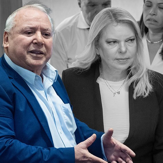 רעיית ראש הממשלה שרה נתניהו והשר דודי אמסלם