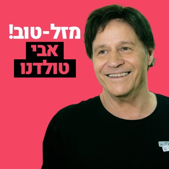 אבי טולדנו