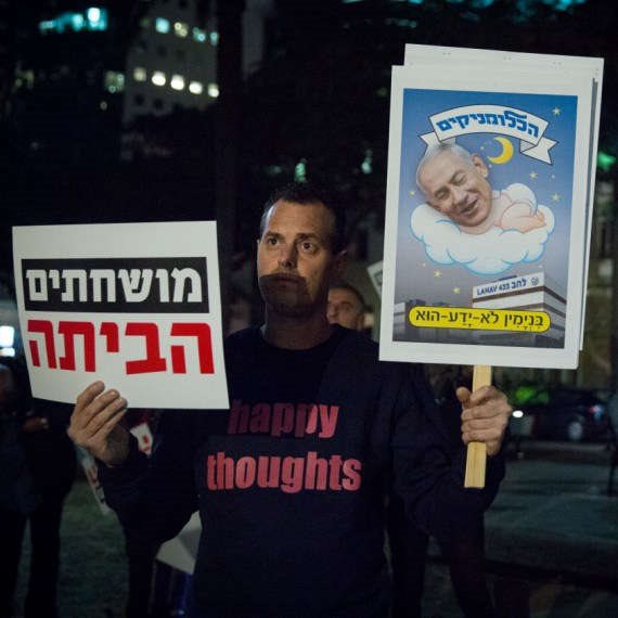 מרים אלסטר פלאש90 הפגנות השמאל ביבי בנימין נתניהו
