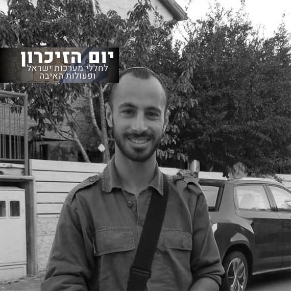 רס"ל (מיל') לידור פורת