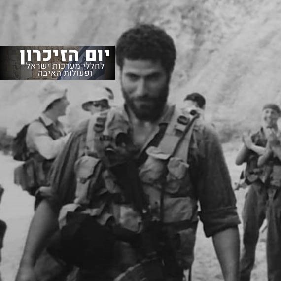 רנ"ג עידו רוזנטל ז"ל