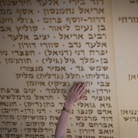 יום הזיכרון - אילוסטרציה